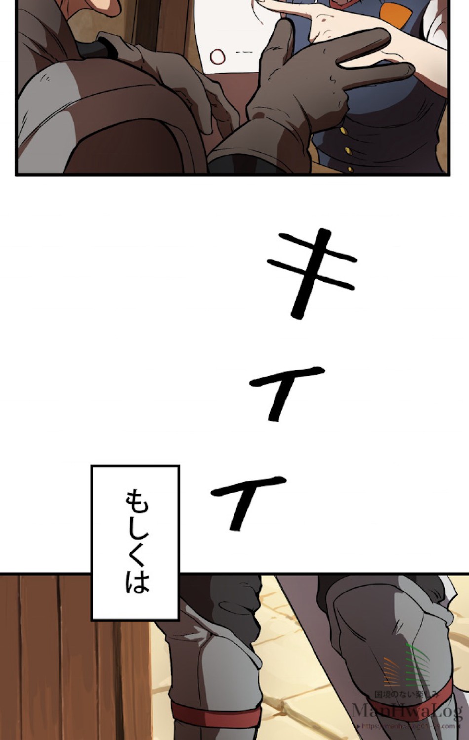 異世界剣王生存記 第5話 - Trang 101