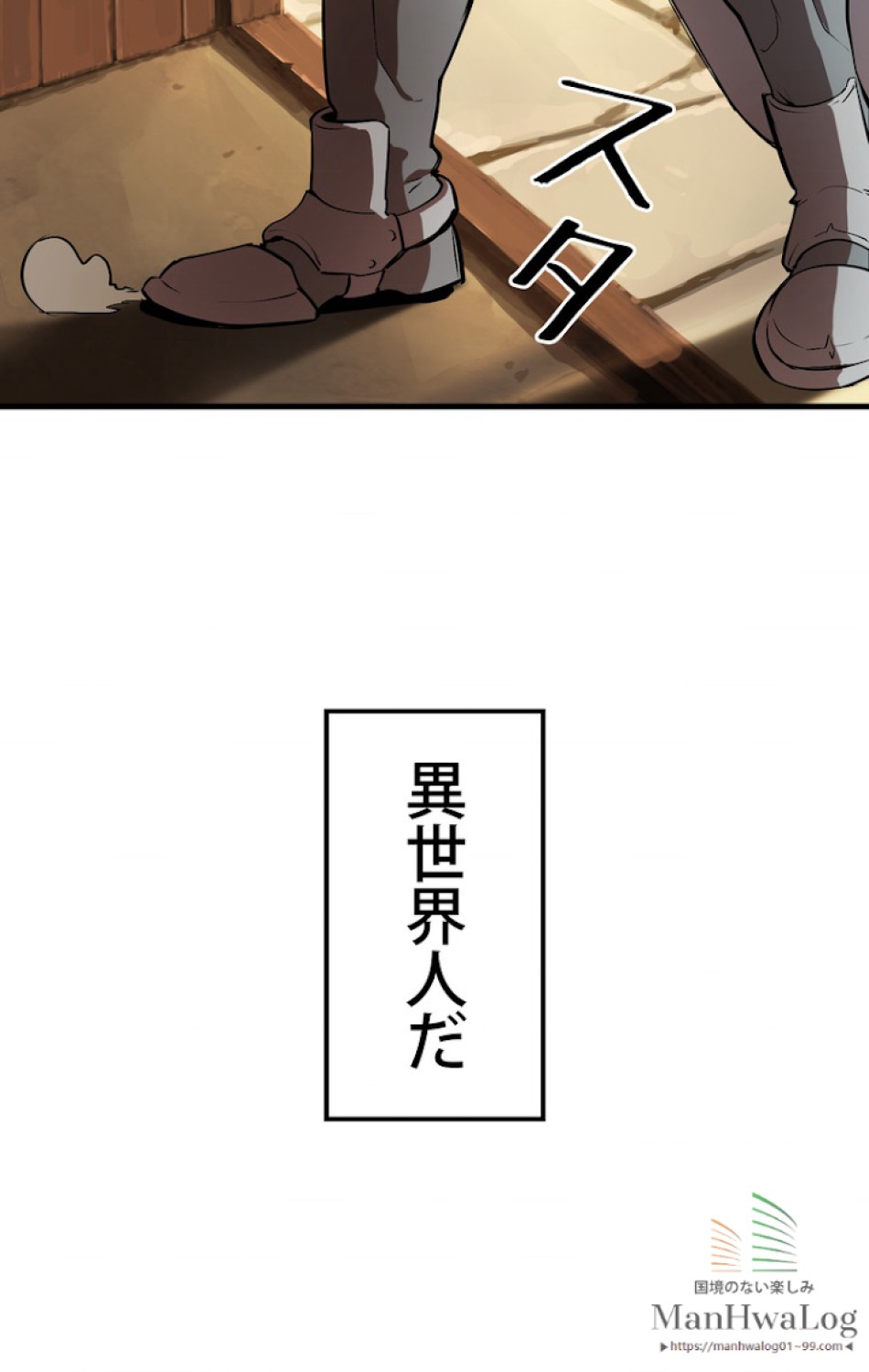 異世界剣王生存記 第5話 - Trang 102