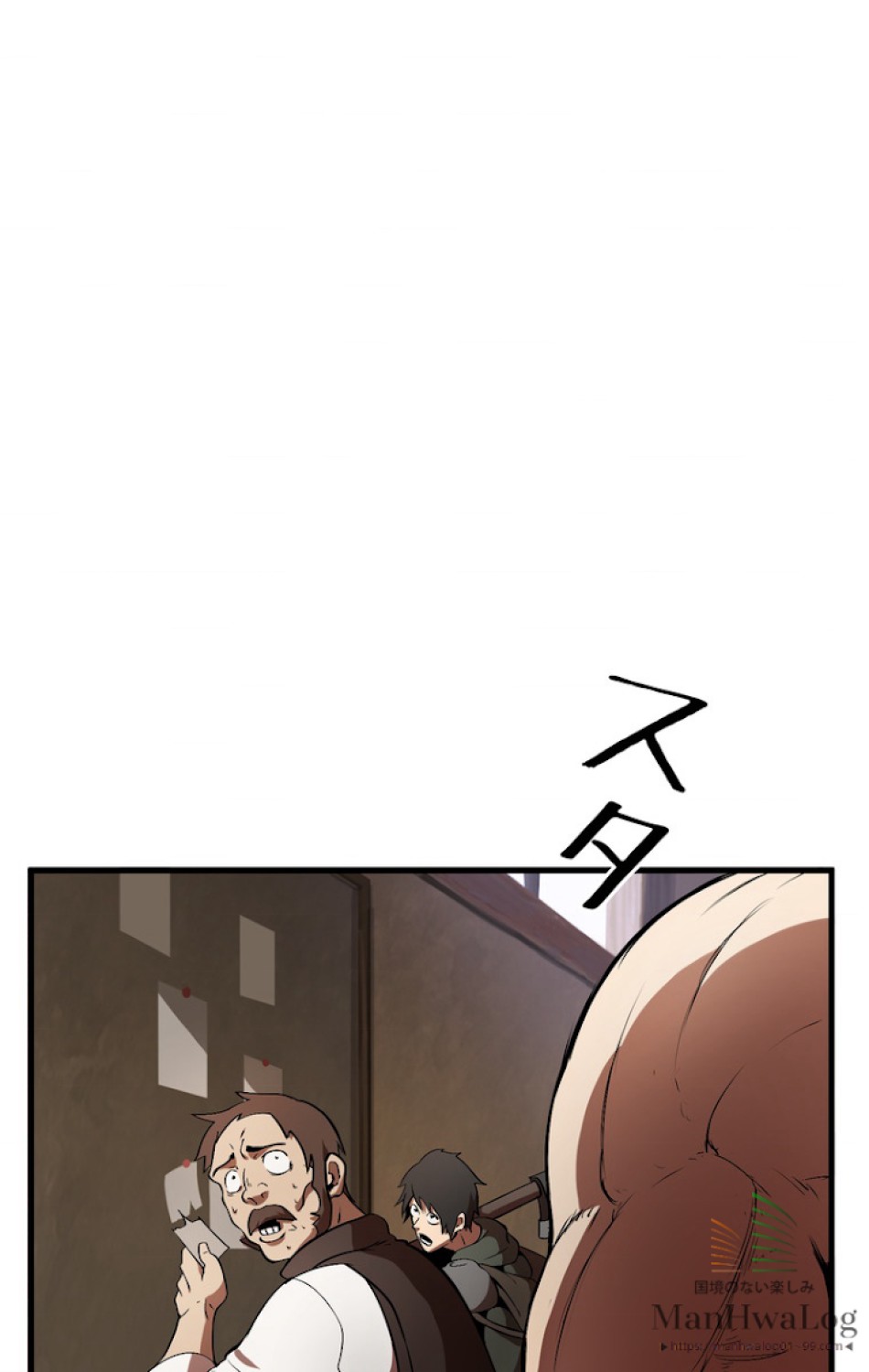 異世界剣王生存記 第5話 - Trang 103