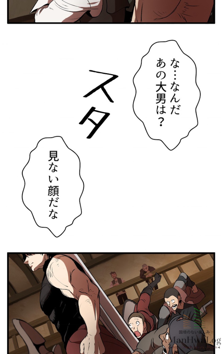 異世界剣王生存記 第5話 - Trang 104