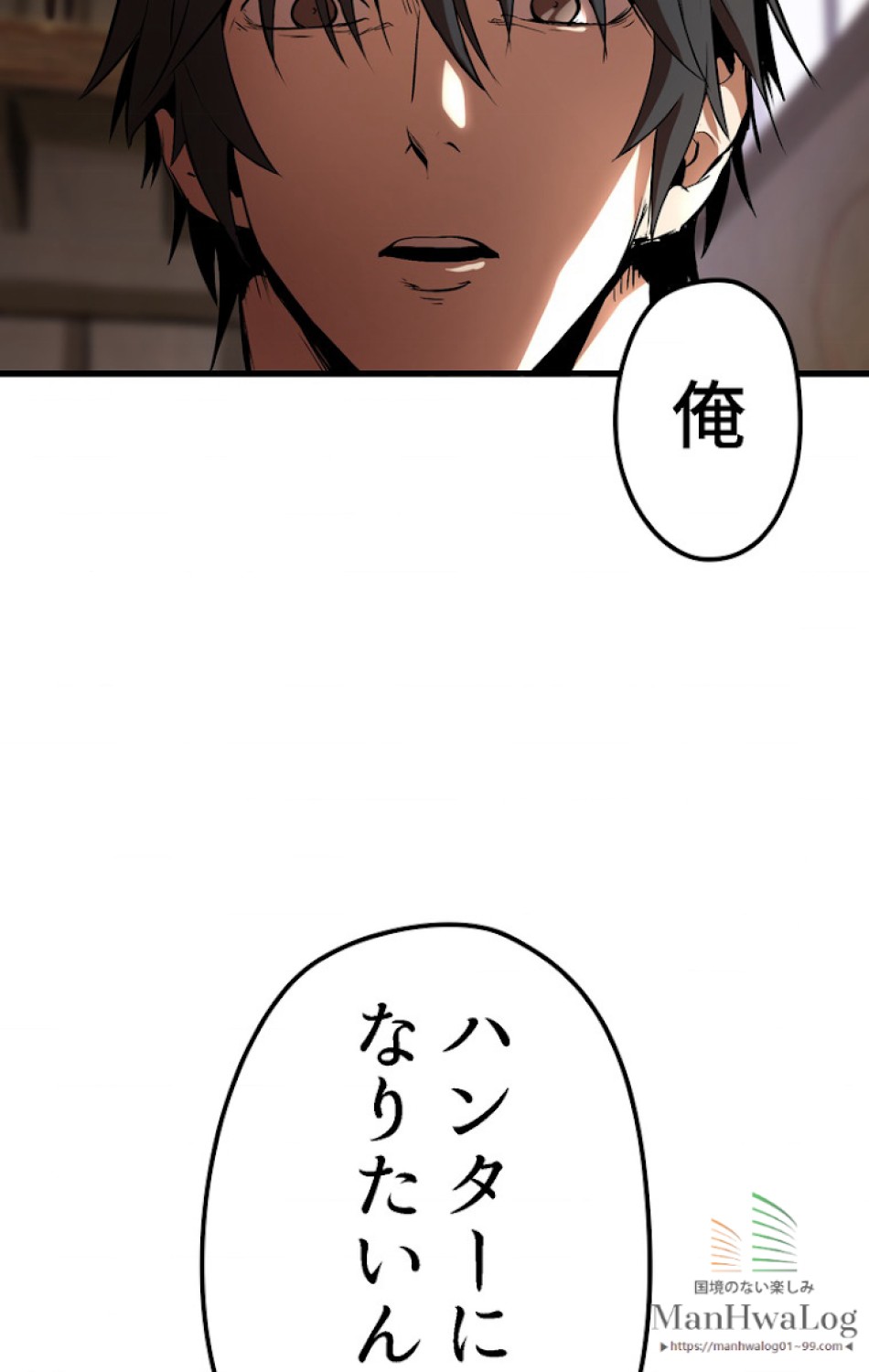 異世界剣王生存記 第5話 - Trang 110