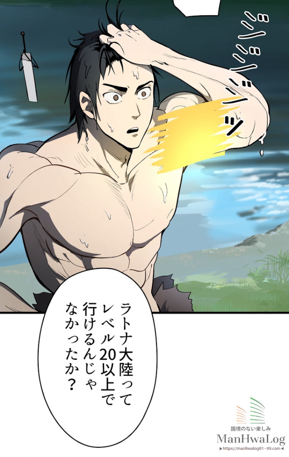 異世界剣王生存記 第5話 - Trang 12