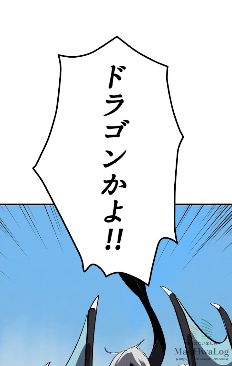 異世界剣王生存記 第5話 - Trang 25