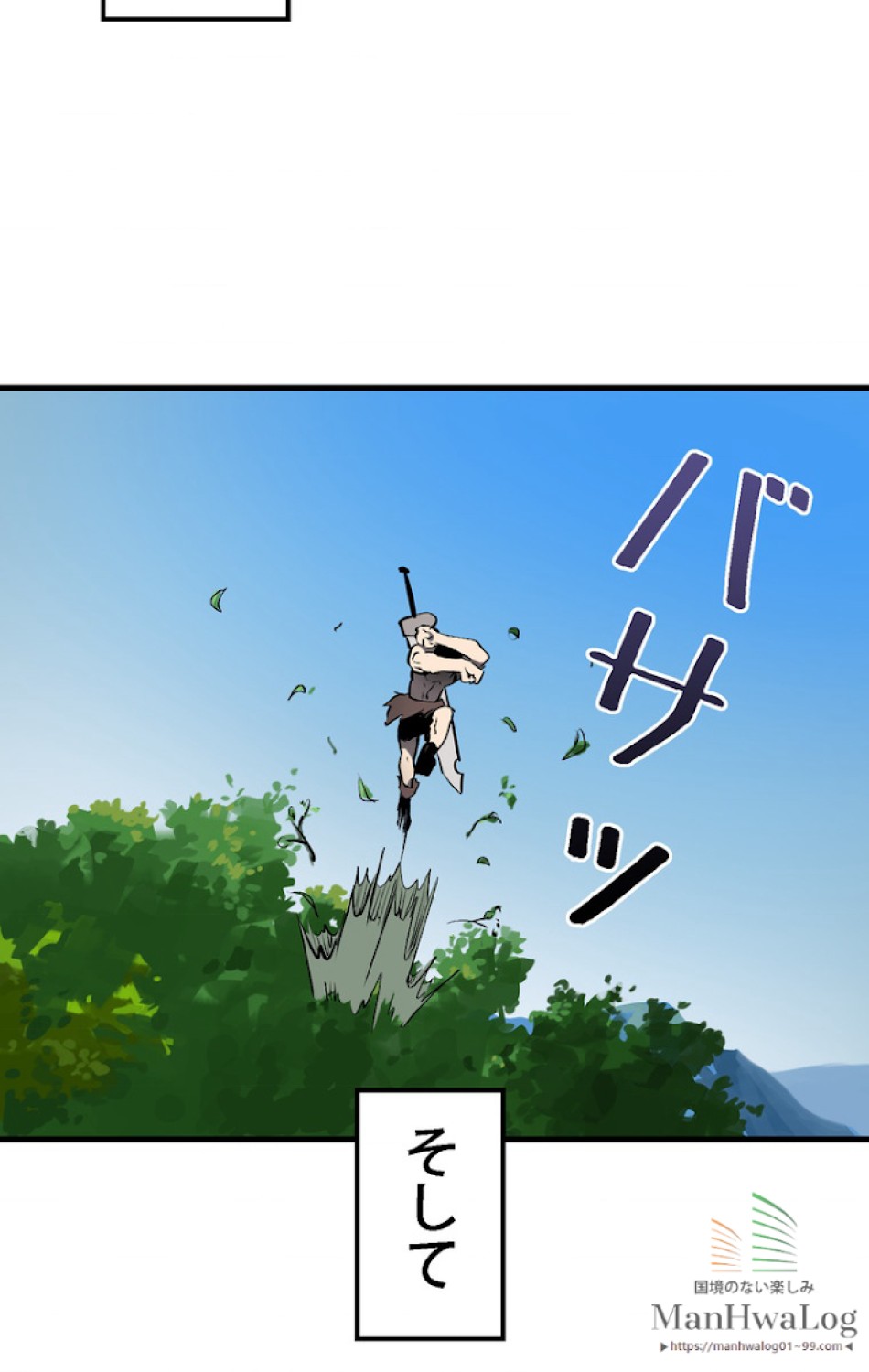 異世界剣王生存記 第5話 - Trang 3