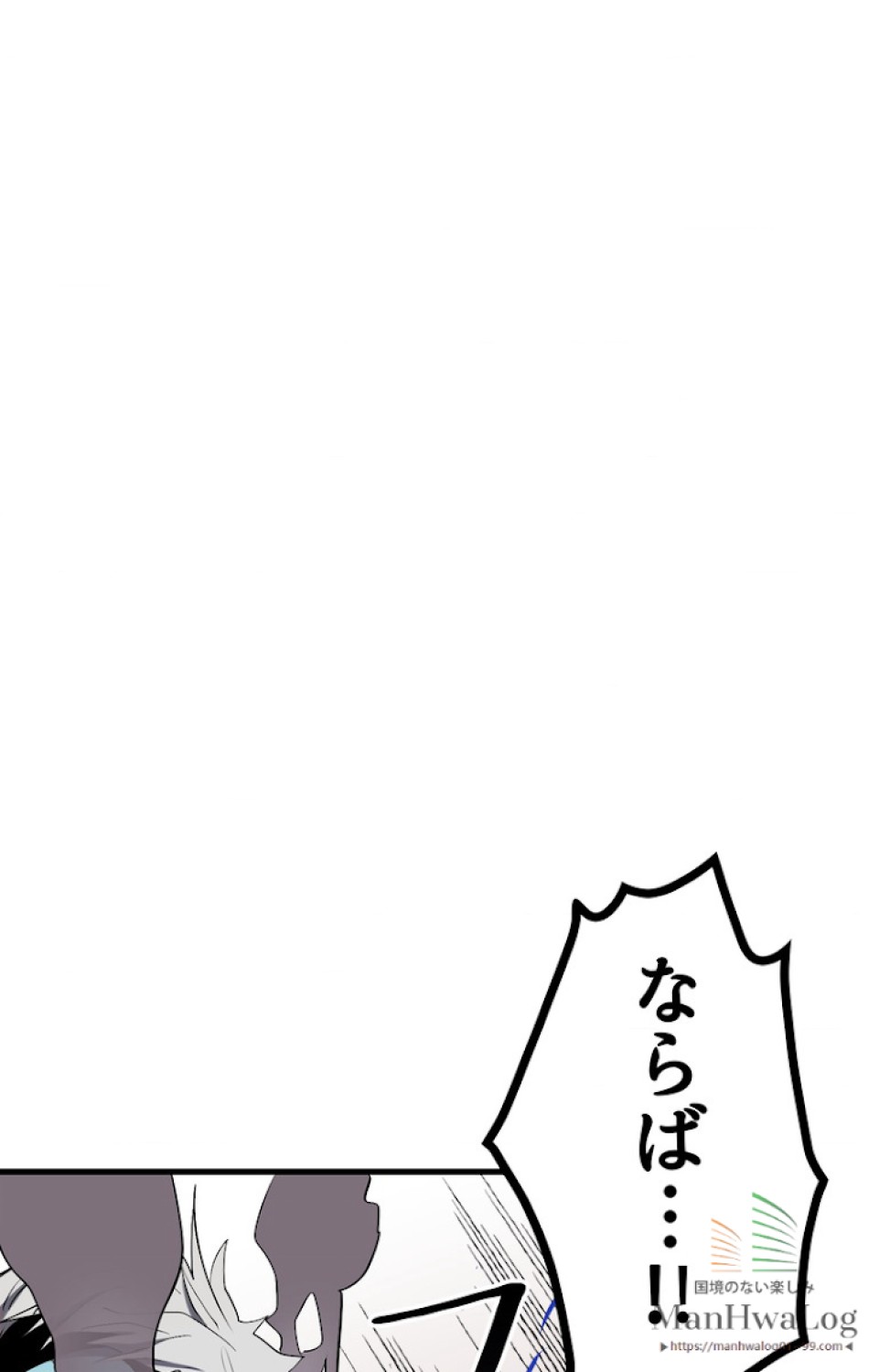 異世界剣王生存記 第5話 - Trang 30