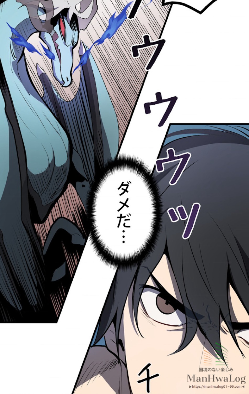 異世界剣王生存記 第5話 - Trang 31