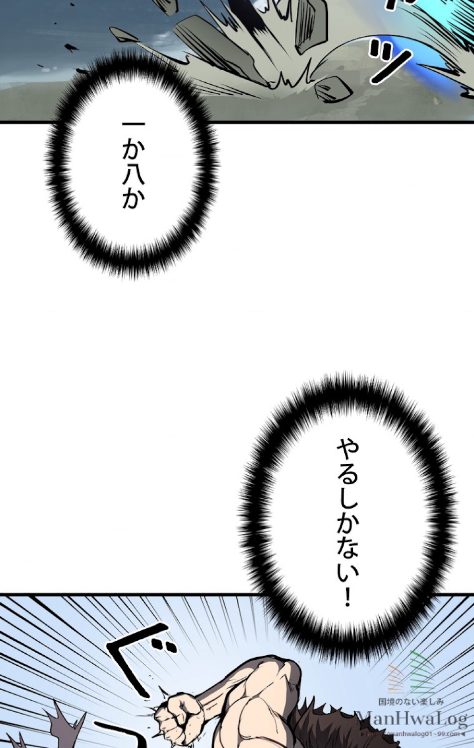 異世界剣王生存記 第5話 - Trang 34