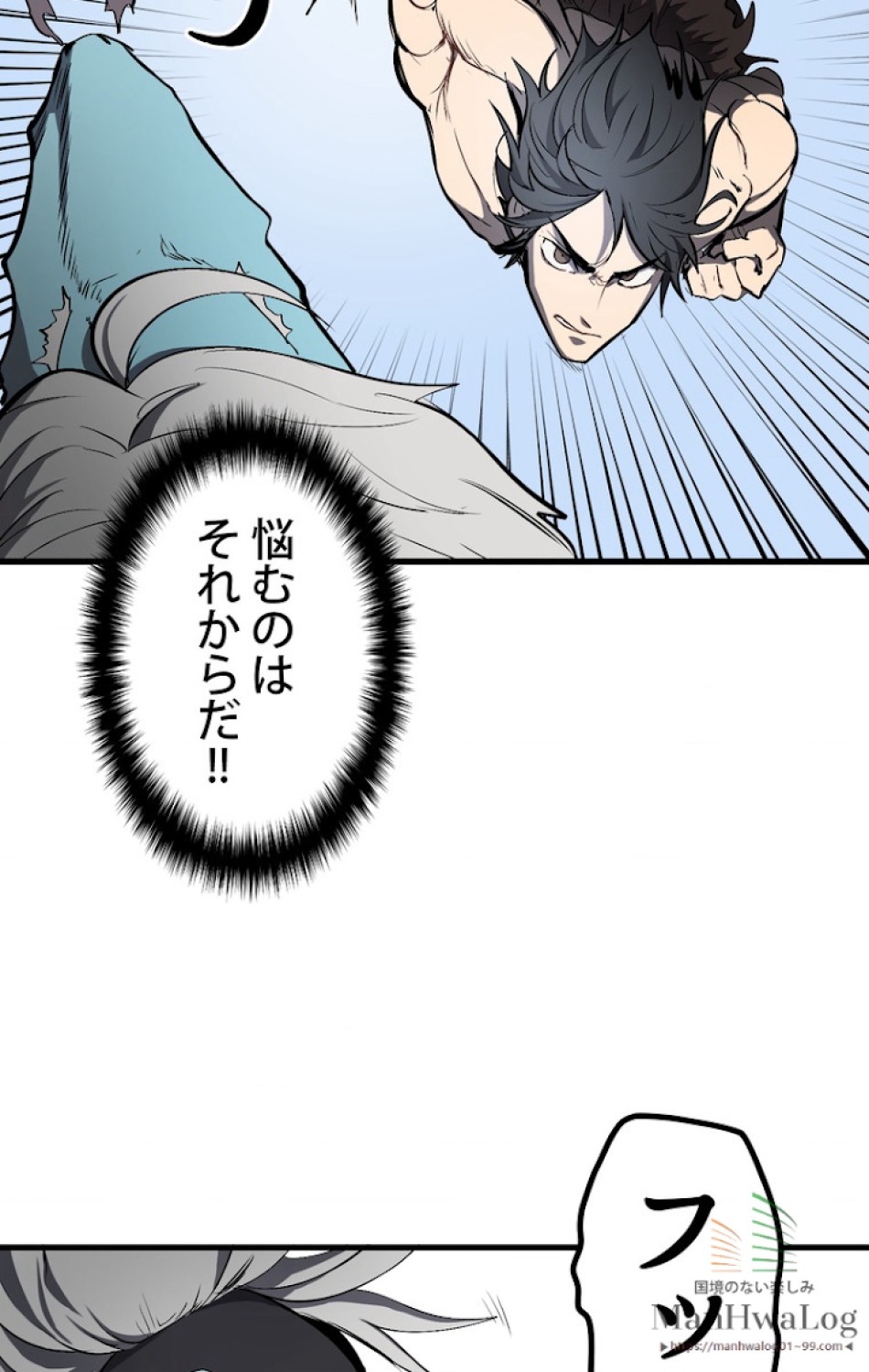 異世界剣王生存記 第5話 - Trang 35