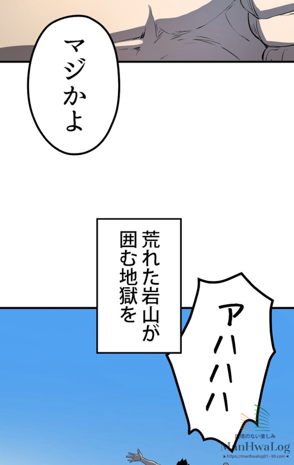 異世界剣王生存記 第5話 - Trang 5