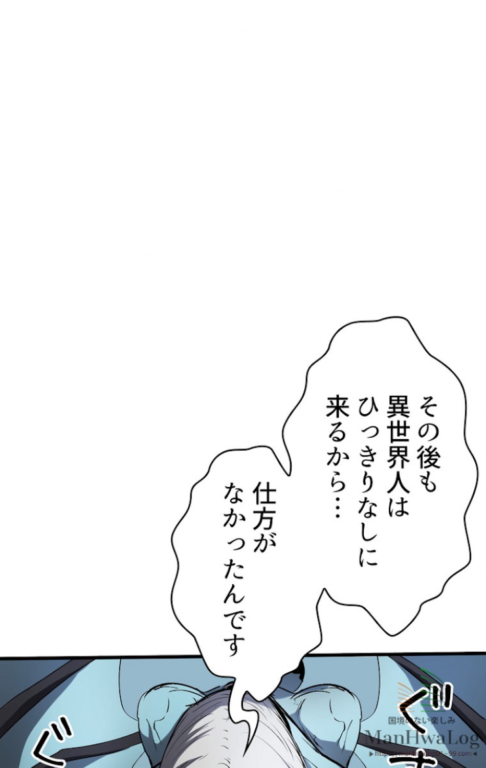 異世界剣王生存記 第5話 - Trang 51