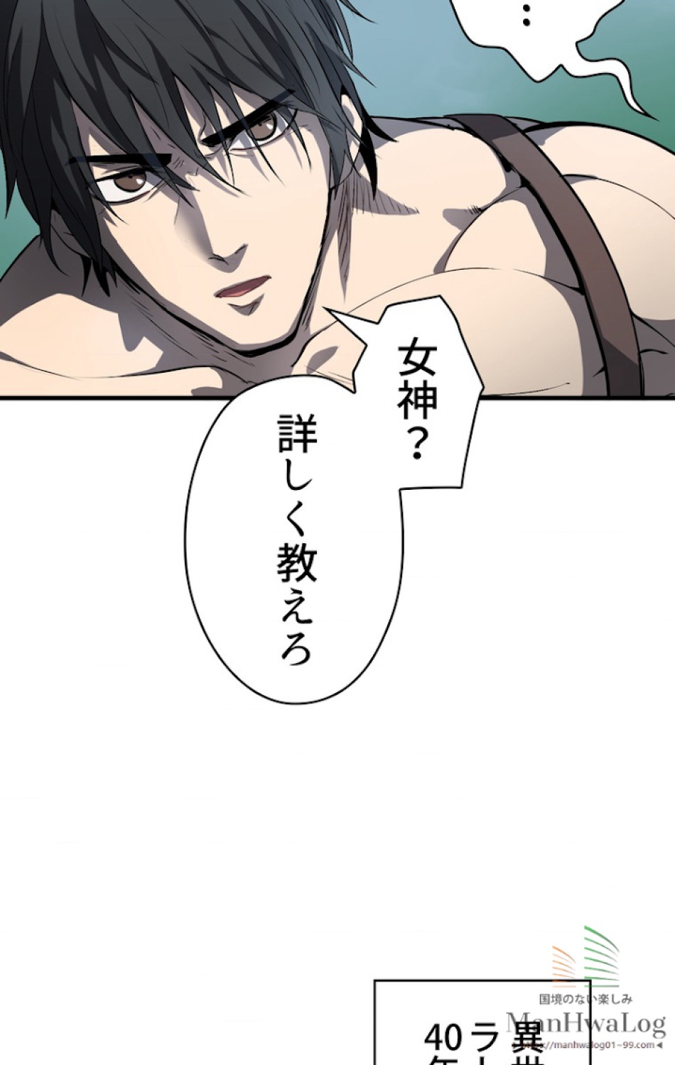 異世界剣王生存記 第5話 - Trang 62