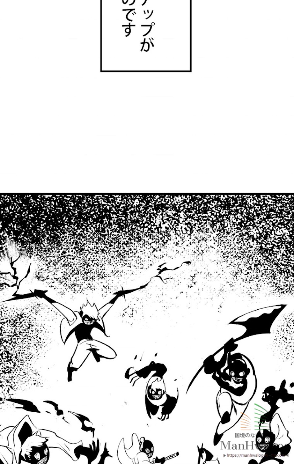異世界剣王生存記 第5話 - Trang 70