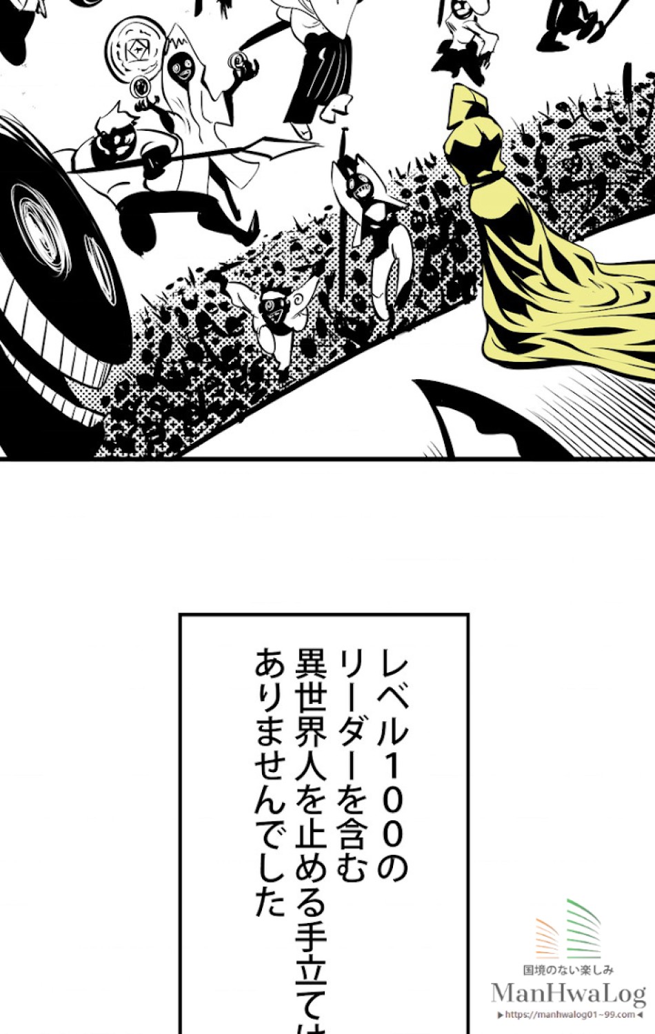 異世界剣王生存記 第5話 - Trang 71