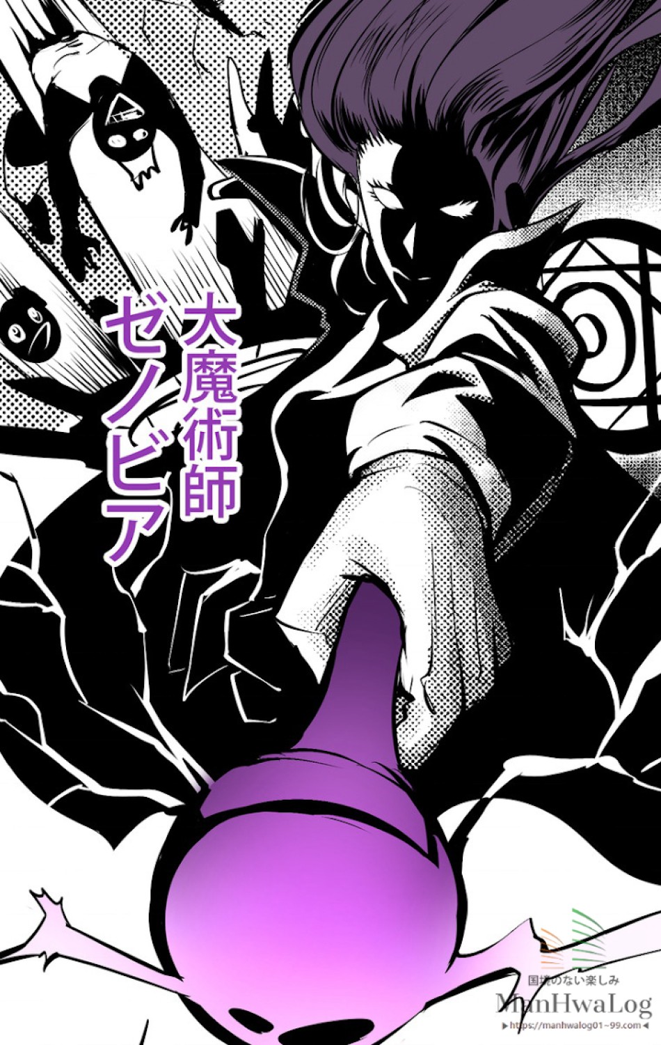 異世界剣王生存記 第5話 - Trang 74