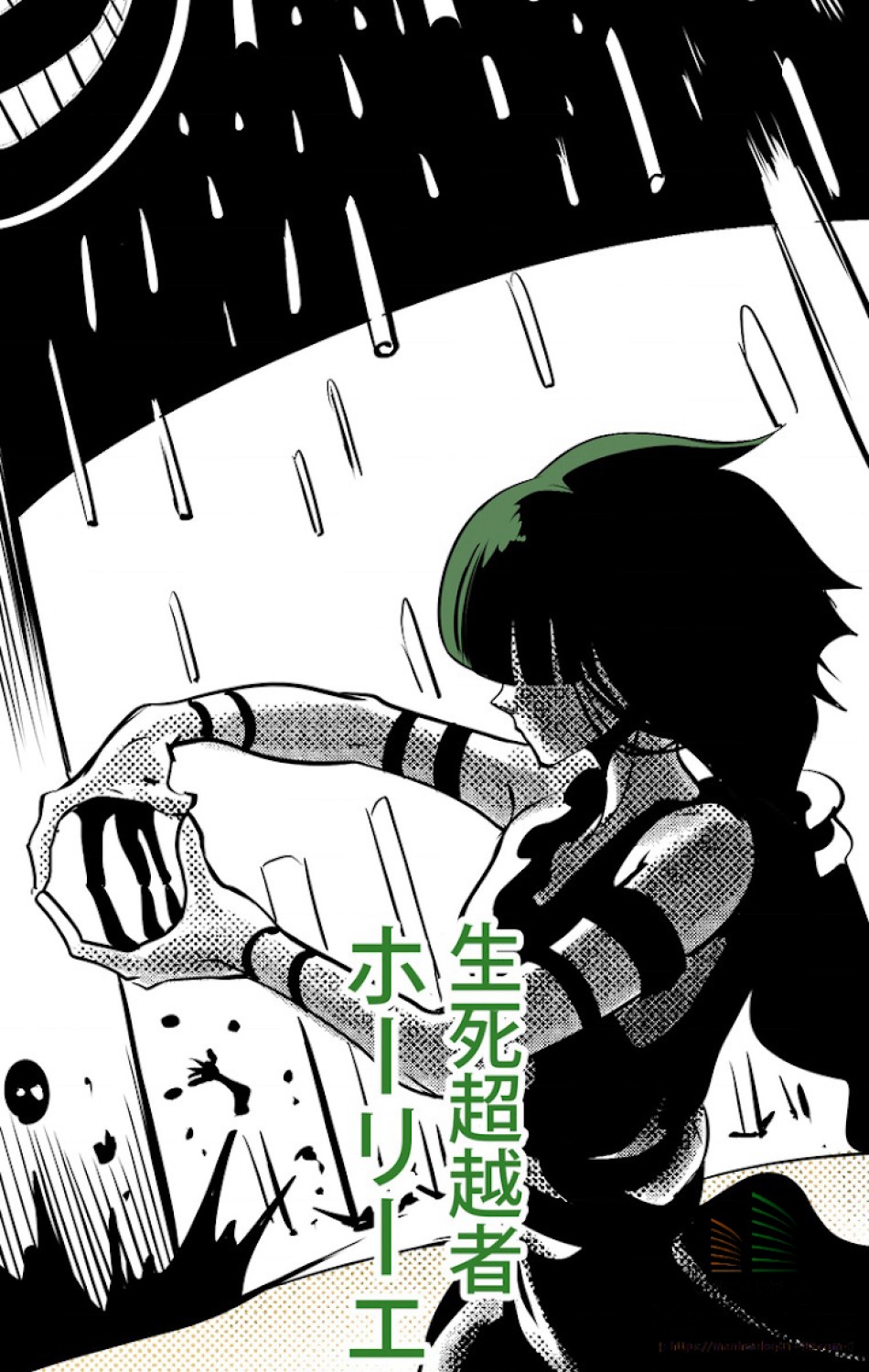 異世界剣王生存記 第5話 - Trang 76