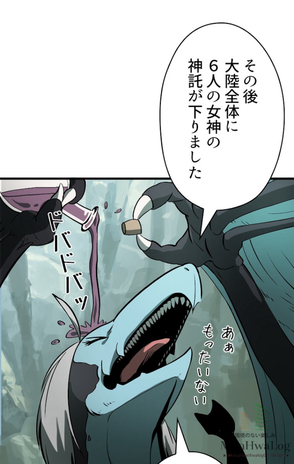 異世界剣王生存記 第5話 - Trang 78