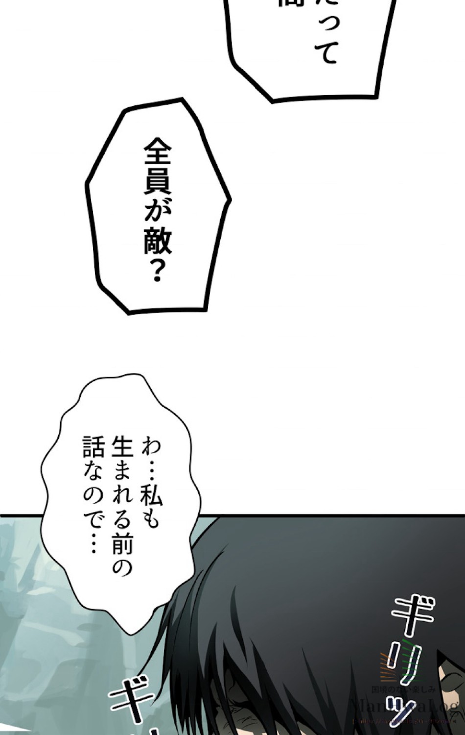 異世界剣王生存記 第5話 - Trang 82