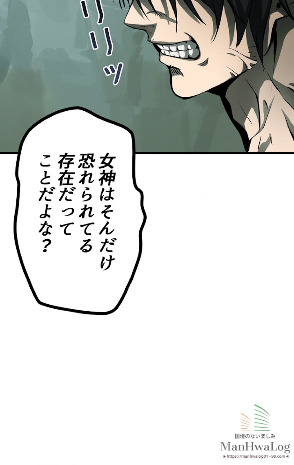 異世界剣王生存記 第5話 - Trang 83