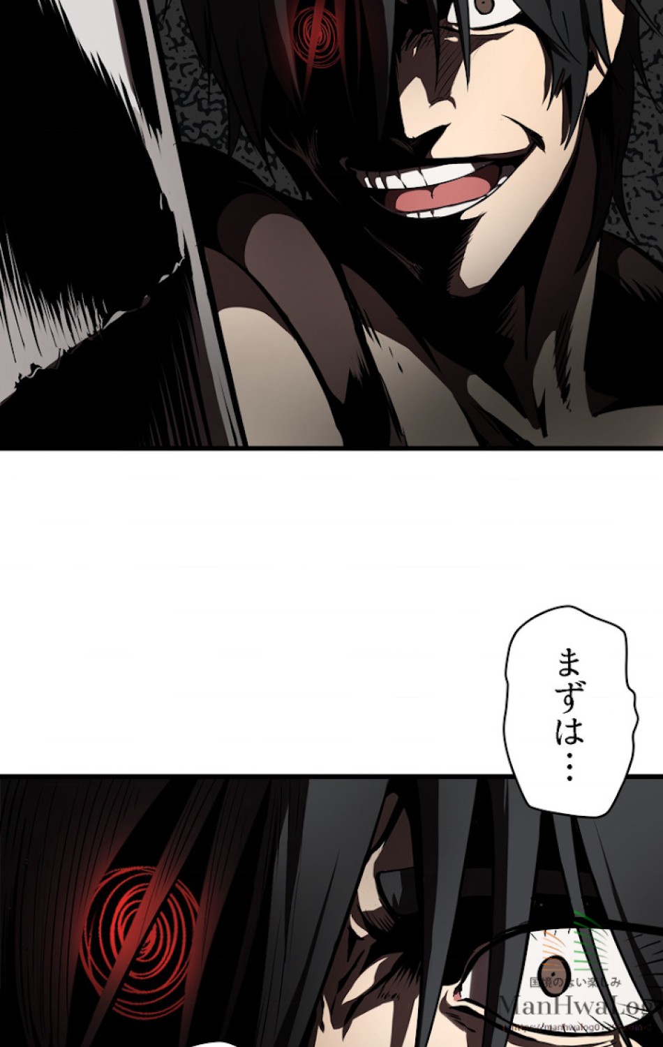 異世界剣王生存記 第5話 - Trang 86