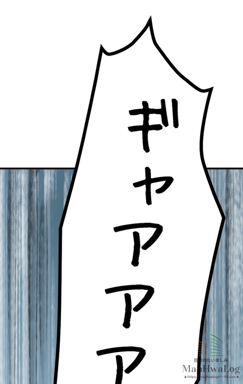 異世界剣王生存記 第5話 - Trang 89