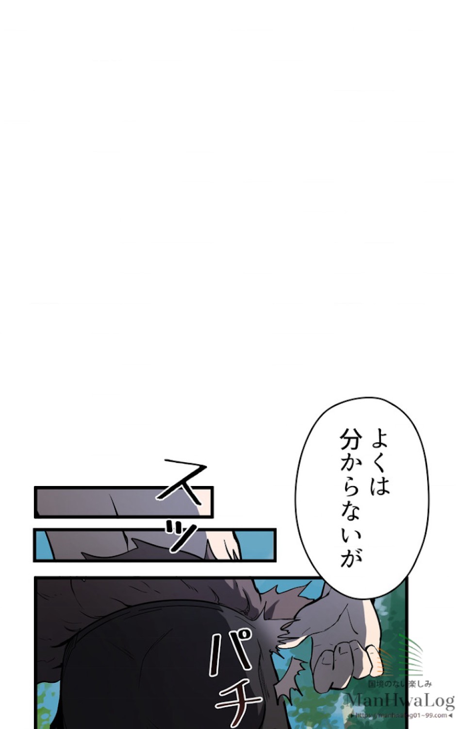 異世界剣王生存記 第5話 - Trang 9
