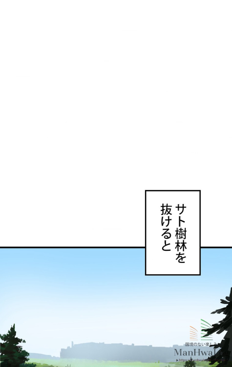 異世界剣王生存記 第5話 - Trang 92