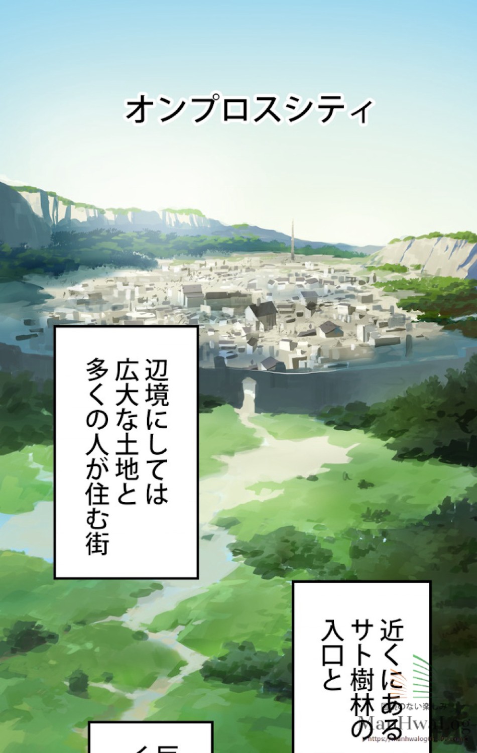 異世界剣王生存記 第5話 - Trang 94