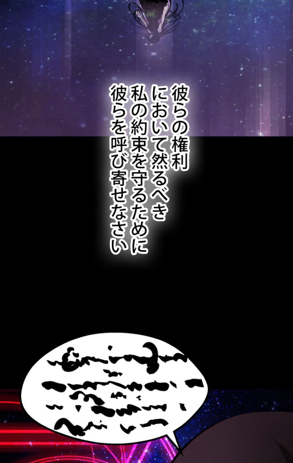 異世界剣王生存記 第50話 - Trang 102