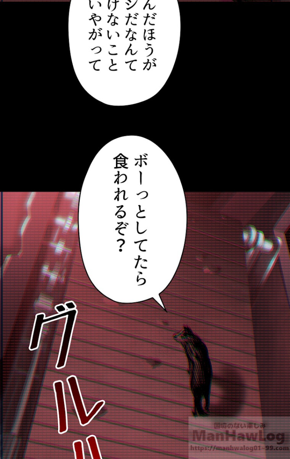 異世界剣王生存記 第50話 - Trang 13