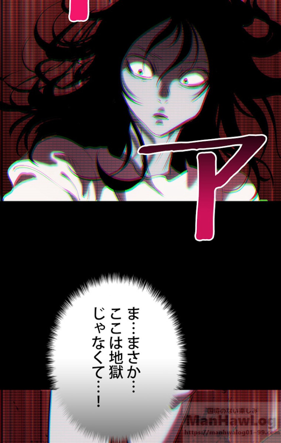 異世界剣王生存記 第50話 - Trang 16
