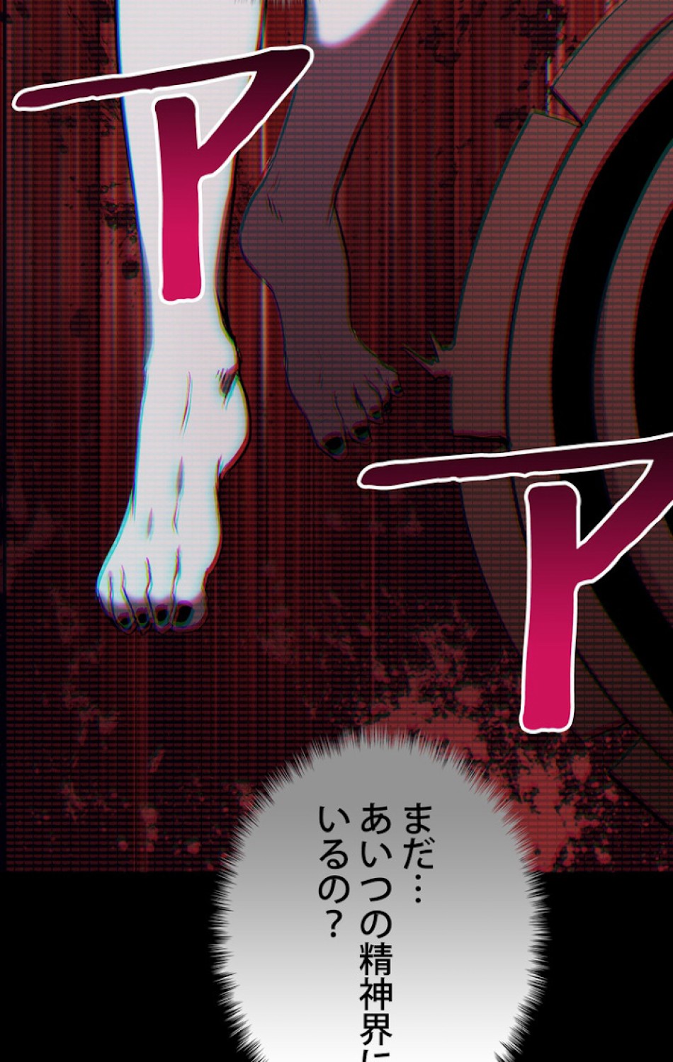 異世界剣王生存記 第50話 - Trang 17