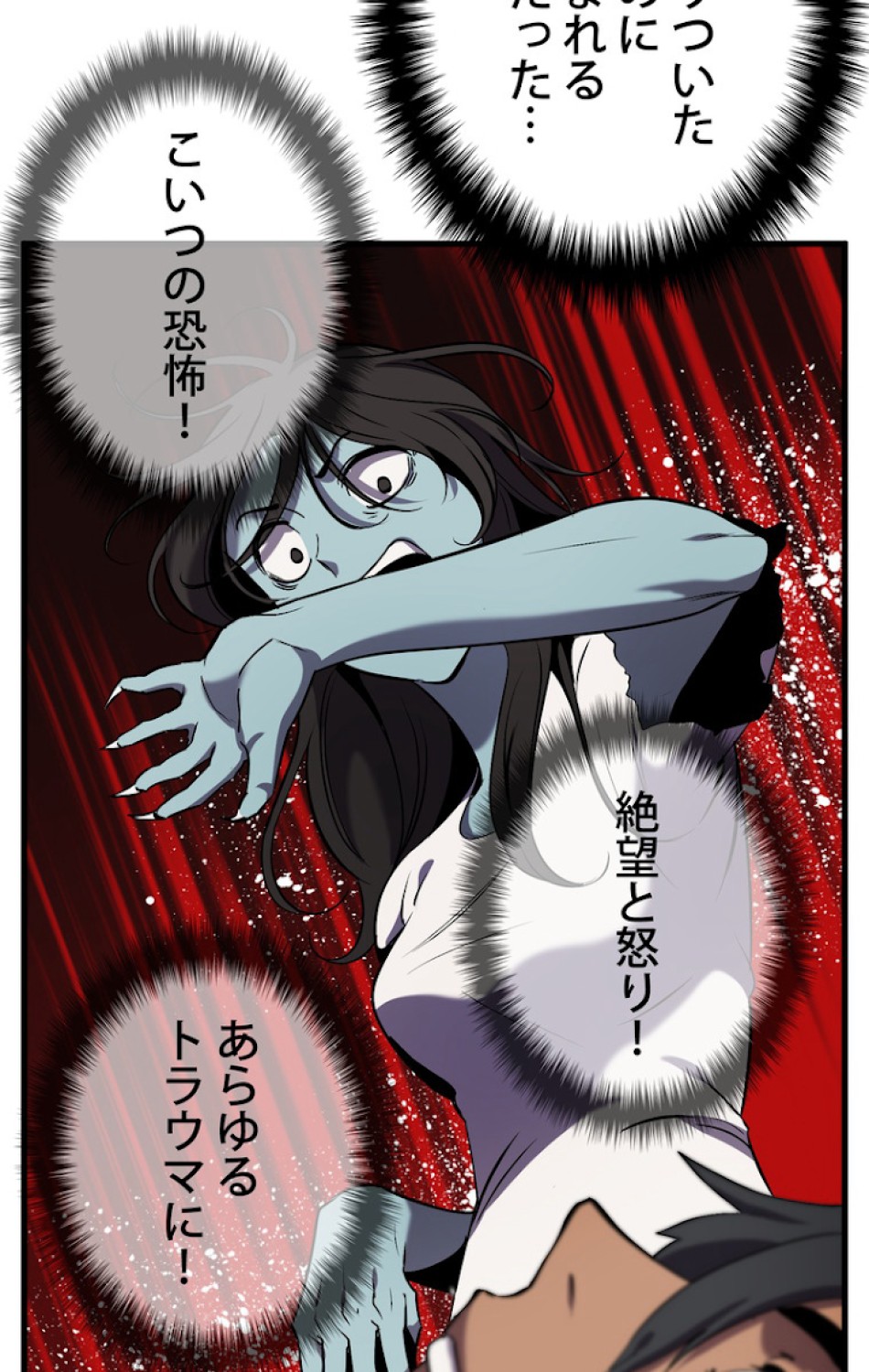 異世界剣王生存記 第50話 - Trang 21