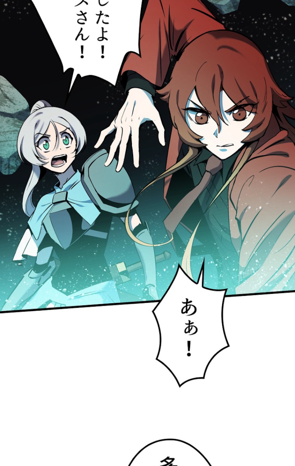 異世界剣王生存記 第50話 - Trang 24