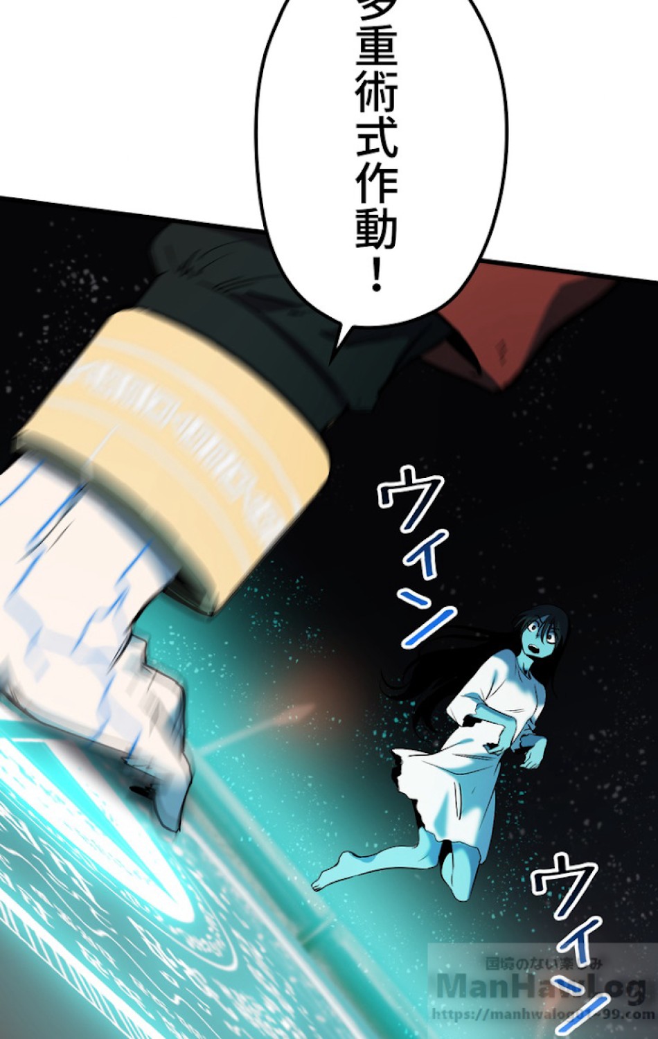 異世界剣王生存記 第50話 - Trang 25