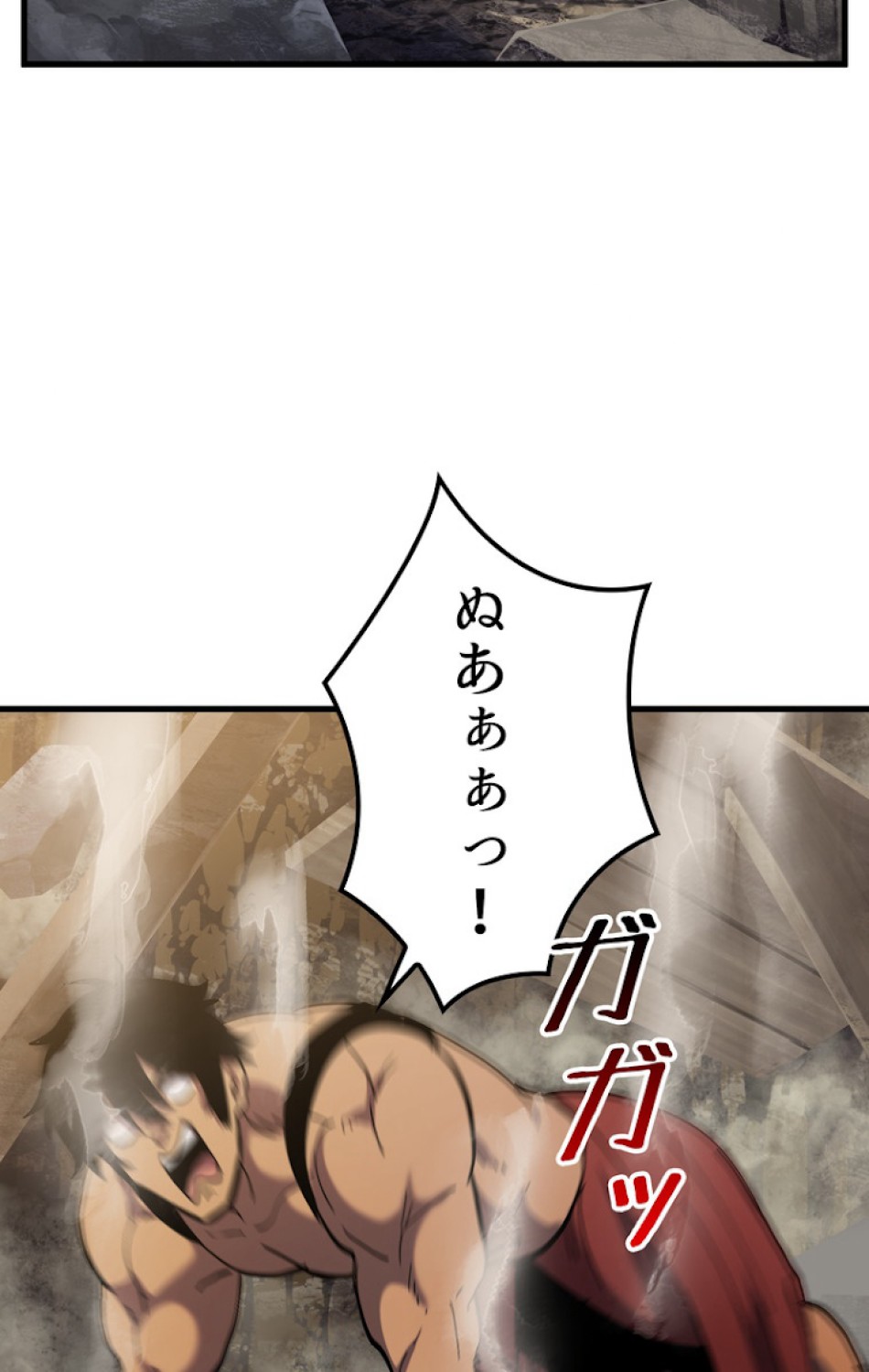 異世界剣王生存記 第50話 - Trang 33