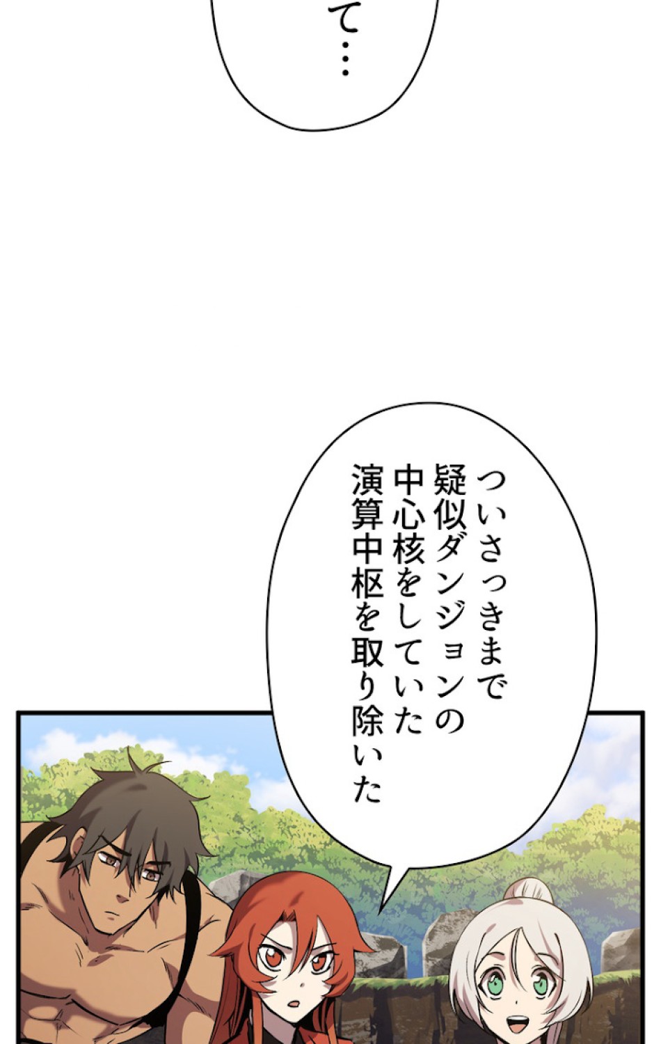 異世界剣王生存記 第50話 - Trang 39