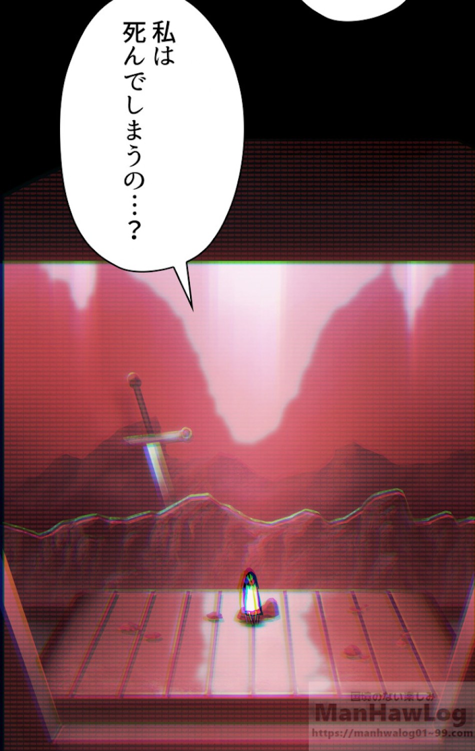 異世界剣王生存記 第50話 - Trang 4