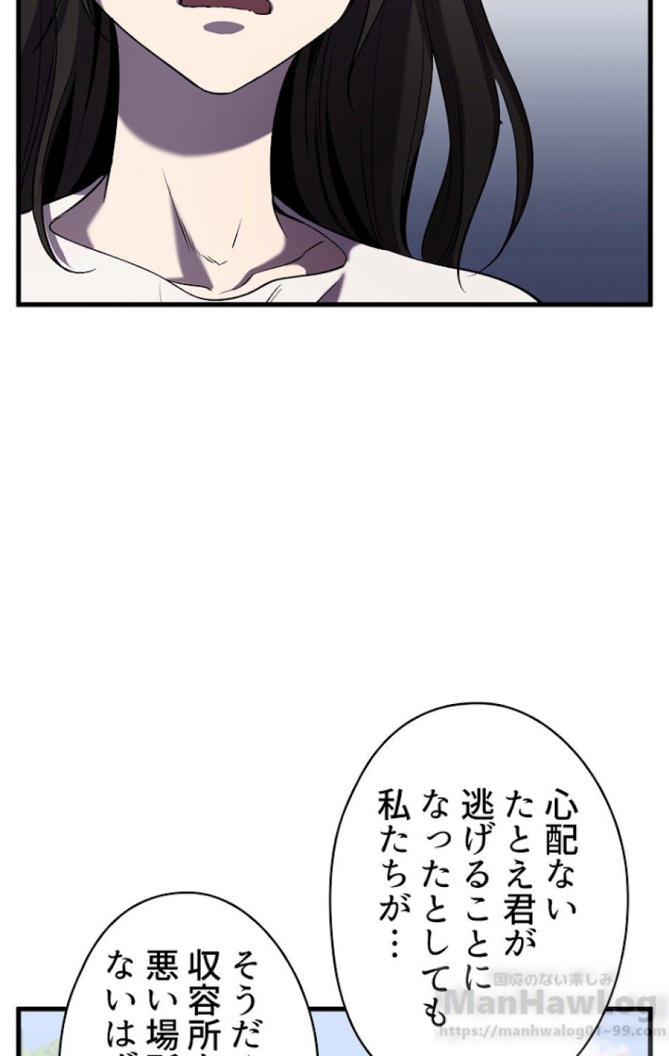 異世界剣王生存記 第50話 - Trang 49