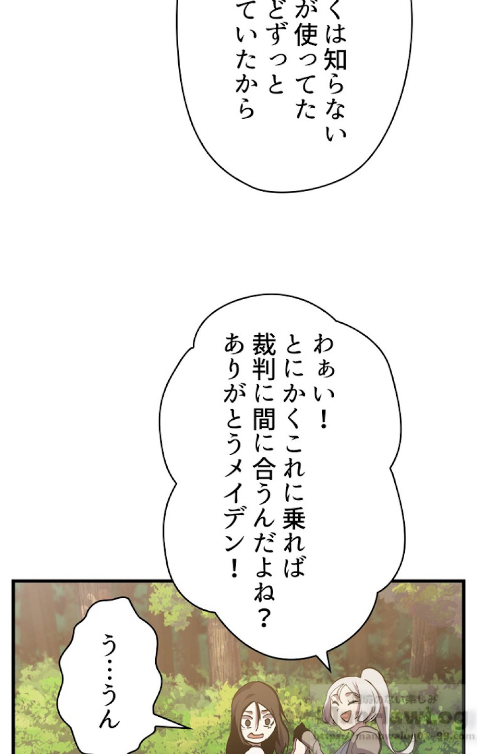 異世界剣王生存記 第50話 - Trang 58