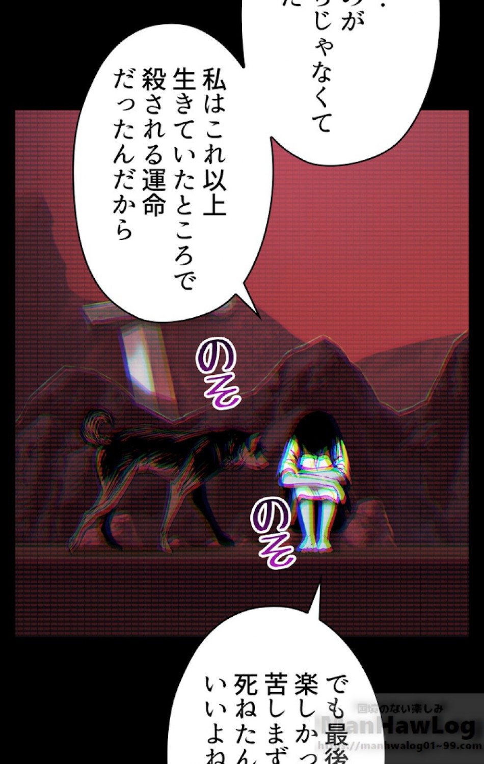異世界剣王生存記 第50話 - Trang 7