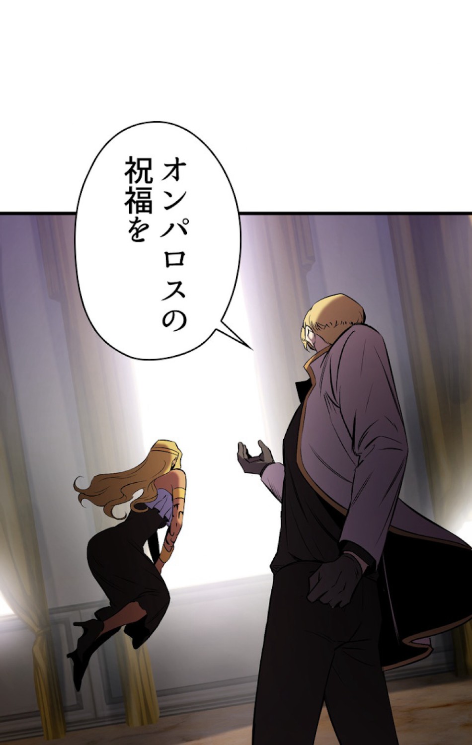 異世界剣王生存記 第50話 - Trang 92