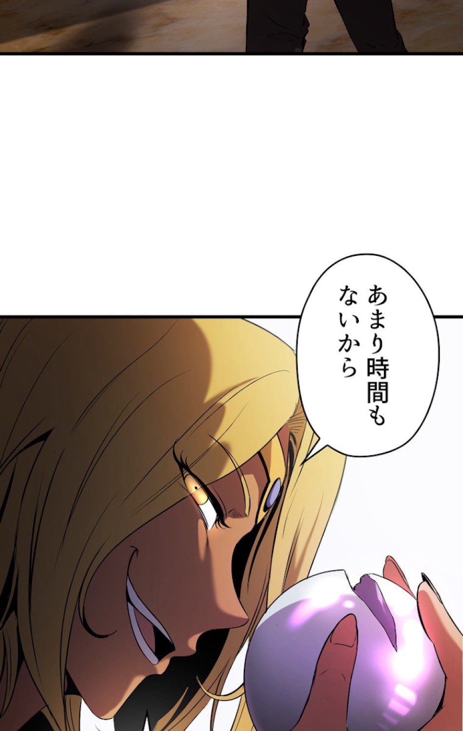 異世界剣王生存記 第50話 - Trang 93