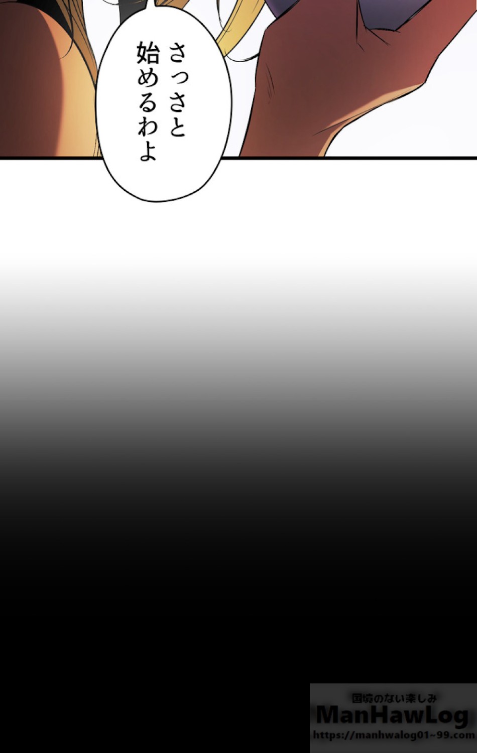 異世界剣王生存記 第50話 - Trang 94