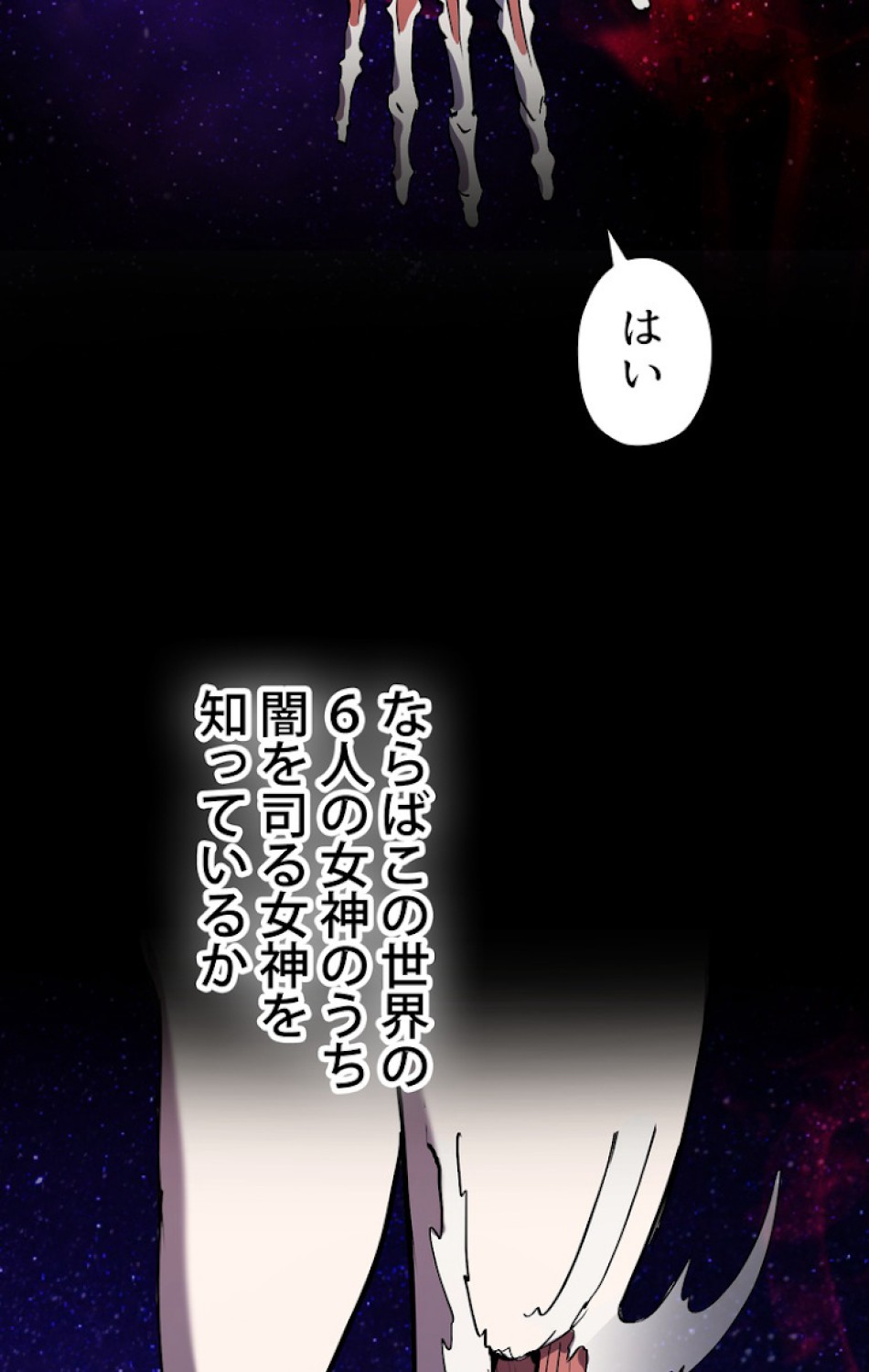 異世界剣王生存記 第50話 - Trang 96