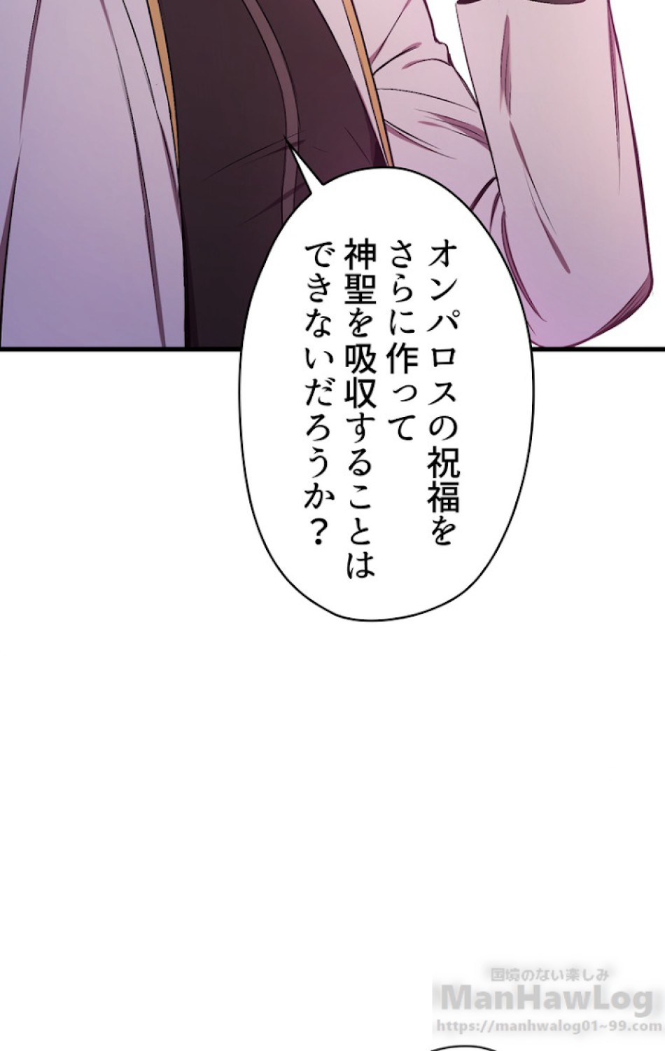 異世界剣王生存記 第51話 - Trang 103