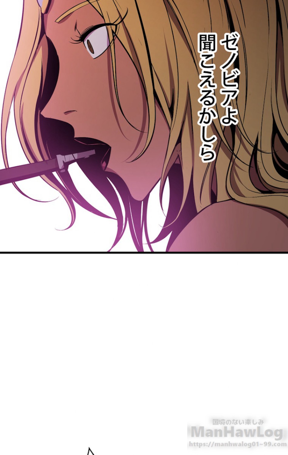 異世界剣王生存記 第51話 - Trang 106