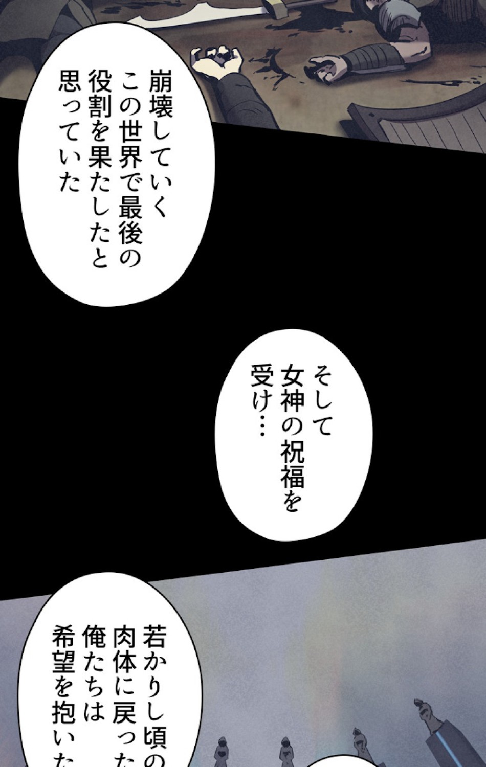 異世界剣王生存記 第51話 - Trang 11