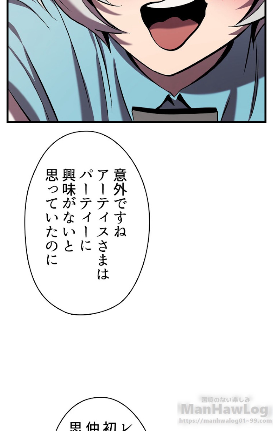異世界剣王生存記 第51話 - Trang 115