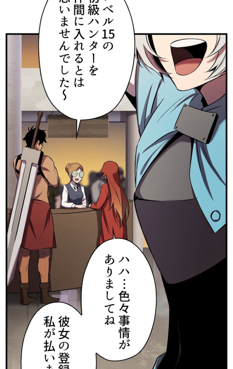 異世界剣王生存記 第51話 - Trang 116