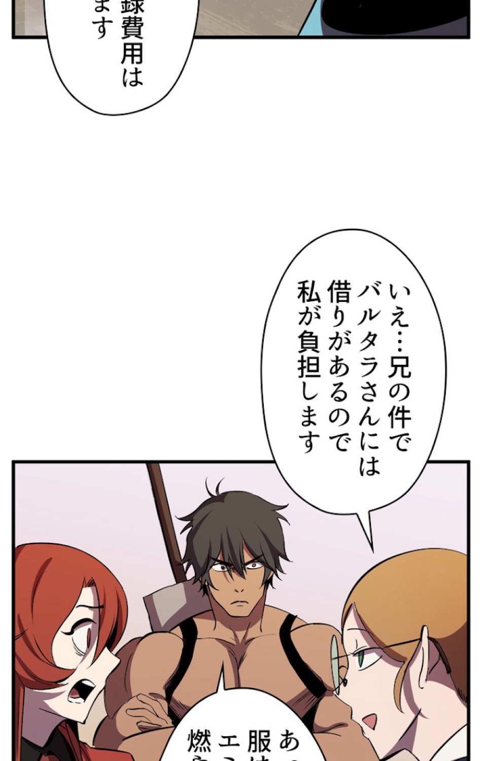 異世界剣王生存記 第51話 - Trang 117